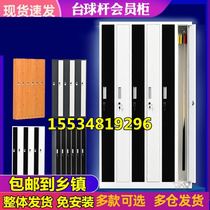 Induction combination lock member storage pole cabinet billiard hall cabinet pool club storage cabinet lockers special club Cabinet