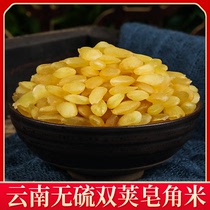 Natural authentic double pods saponin rice Yunnan wild seeds one pound official flagship store Snow lotus seed pods sugar-free