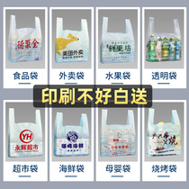 Plastic bag custom printing logo hand-takeaway packing supermarket shopping food packaging convenient plastic bag customization