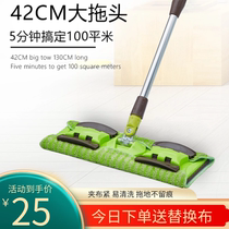 Lazy large flat mop cloth clip-on household one-drag hand wash wet and dry dual-use wooden floor mop mopping artifact