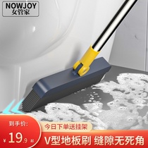 Toilet floor brush artifact brush V-shaped gap brush bathroom toilet floor tile brush dead angle bristles clean ground seam brush