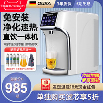 Germany OUSA water dispenser office home fully automatic instant water dispenser all-in-one desktop small commercial