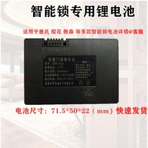 Applicable Wyeth Sakura Osen Watsons Fingerprint Lock Battery Smart Lock Battery ZNS-01BL 01A