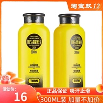 Taon badminton non-slip powder pole dance single pole talcum powder anti-slip powder fitness magnesium powder basketball sports magnesium carbonate