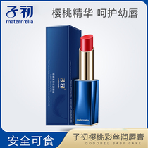 Children baby children can eat lipstick for little girls Special non-toxic baby edible lip glaze for pregnant women can be used