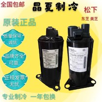 2V34S225AUA 2V34S225AUA 2V32S225AUA BRAND NEW ORIGINAL 2 PANASONIC AIR CONDITIONING COMPRESSOR HANGING FEET FLAT FEET