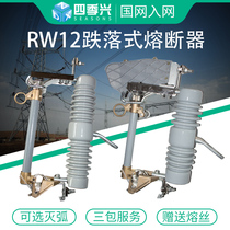 RW12-15 200A outdoor high pressure drop fuse three 10kv column safety clink switch fuse