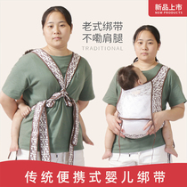 Baby carrier old-fashioned traditional four-claw cloth strap Guangdong front and rear dual-use front-hold children easy for children to go out