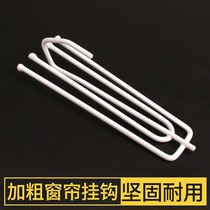 Lattice yi strengthen curtains four Claw hook four-footed adhesive hook accessories durable thick curtain hook curtain track adhesive hook