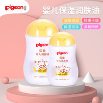 Bekin baby moisturizer oil newborn baby bb massage oil touching oil children moisturizing nourishing skin care oil 200ml