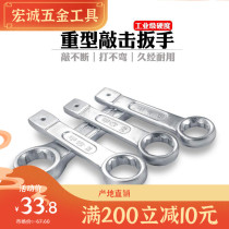 Taishan new chrome vanadium alloy steel heavy strike straight handle single head opening plum spanner 2427032341660