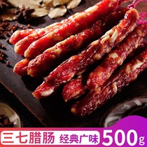 Gou Kee Chinese Sausage Sanqi Chinese sausage 500g Guangdong Chinese sausage Chinese sausage Xinhui Chinese sweet sausage Guangwei Specialty