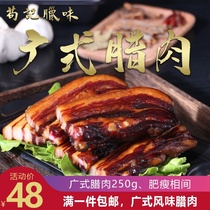 Gou Ji Cantonese bacon 500g Cantonese bacon sausage Guangwei specialty authentic specialty specialty dry bacon