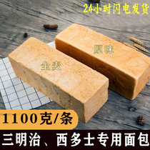 Sandwich material Bread sliced Hong Kong-style West Toast Semi-finished sliced toast Whole Wheat Breakfast Original White Toast