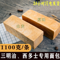 Sandwich material Bread sliced Hong Kong-style West Toast Semi-finished sliced toast Whole Wheat Breakfast Original White Toast