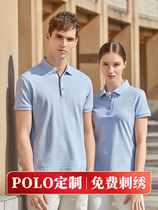 Summer polo shirt thin section printed logo work clothes mens short-sleeved company work clothes custom top tooling work clothes custom