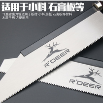 Compact-toothed knife saw small hand saw small saw cutting wood saw swallow tail saw decoration saw Wood saw small saw