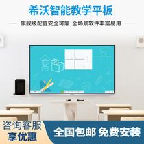 Seewo Shivo Teaching Training All-in-one 55-86 Inch Smart Conference Tablet Touch Screen Electronic Whiteboard Early Education