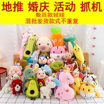 Ground Push Gift Dolls Wholesale Division Instrument Paparazzi Package Plush Toys Big Gift Bag Wedding Celebration Wedding Throw dolls