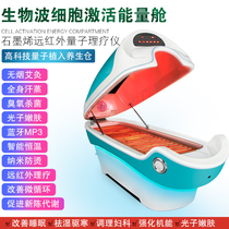 New Far Infrared Moxibustion Bin Smoke-free Full Body Perspiration Perspiration Graphene Health Care Hair Sweat Barn Space Capsule Physiotherapy