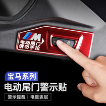 BMW electric tailgate warning stickers new 3 Series 5 series X1X3X2X5X6GT car interior decoration reminders