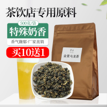 Jinxuan oolong tea milk tea shop special high mountain tea making milk tea cold tea milk cover tea raw material 500g