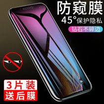 Apple anti-peep film 11 12 pro tempered film iphone x 6 7 8 plus hydrocoagulation mini full screen xs cover xr mobile phone film max film s