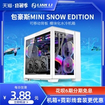 LIANLI Lianli Bauhaus mini snow white small ATX motherboard computer case ITX split type water-cooled side permeable