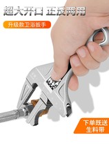 Sprinkler Washbasin Pipe Fittings Bathroom Wrench Special Tool Multi-Motion Downpipe Water Longcaliber Piping Disassembly