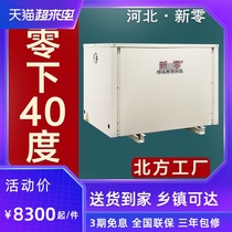 New zero ground source heat pump unit Household floor heating Villa heating Central air conditioning heating and cooling All-in-one machine Water source heat pump