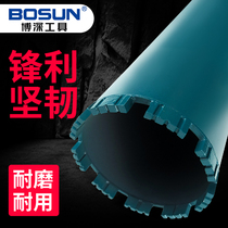 Boshen industrial-grade fast water drill bit 32 51 71 76 83 168 180 200 254 punch