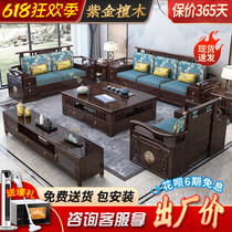 Purple Gold Sandalwood Solid Wood Sofa New Chinese Living Room 123 Combined Upscale Villa Big Family Type Storage Log Sofa