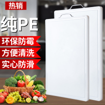 Plastic chopping board antibacterial and mildew-proof household chopping board kitchen rolling noodle plate chopping bone plate thickened fruit board and noodle board