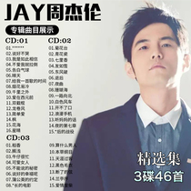 Jay Chou cd genuine album Pop songs lossless music high quality vinyl record car cd disc