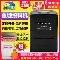 China Yu brand fish pond feeder automatic large-capacity Loach feeding machine timing fish feed machine feeding machine