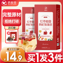 Jujube longan wolfberry tea rose tea health tea bag with five treasures and eight treasures