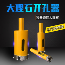 Marble hole opener drill bit concrete glass reamer punch hole artifact cement hole rhinestone tile drill bit