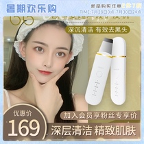 Li Classmate beauty shop Okazi ultrasonic shovel skin machine beauty instrument electric cleaner Female face artifact cleansing