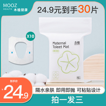 Maternal disposable toilet pad postpartum waterproof dirty hotel travel portable non-woven pasted toilet