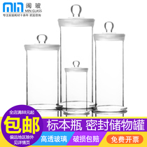 Min glass specimen bottle sealed glass sample bottle frosted mouth thickened wide mouth borosilicate glass bottle laboratory sample specimen display bottle dry tea storage tank sealed tank
