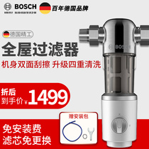 German Bosch Bosch Pre-filter AQ1300P Home Full house Anti-flushing large flow water purifier