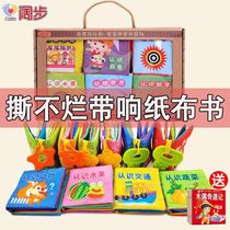 Cloth book early education infants and young children can not tear up 12 months new baby can bite cognitive puzzle Enlightenment Audio book
