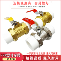 Pure copper PPR water pipe switch connector accessories DN202532 double live copper ball valve 4 points 6 points 1 inch hot melt valve
