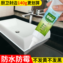 Green housekeeper plastic steel mud waterproof glue anti-mildew kitchen and bathroom coating ceramic glue toilet toilet caulking agent leak plugging