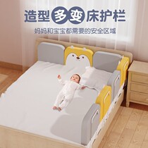 Bed fence baby anti-fall anti-fall bed guardrail baby baffle childrens bed side bed railing soft bag universal bedside