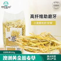  Mu Guang Forest 2021 new grass handmade fine screening Australia imported golden oat grass hay 500g