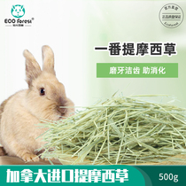  Mu Guang Forest Canada imported Yifan Timothy grass Chinchilla Guinea pig rabbit hay 500g