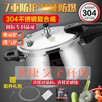 Shunfa 304 stainless steel pressure cooker household new large extra thick bottom explosion-proof pressure cooker gas induction cooker 1