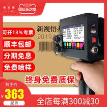 New Vision Enlightenment X2 Smart Handheld Printer Small Characters Manual On-line Food Production Date Small Automatic Laser Coding Machine Can Bcode Two-dimensional Code Packaging Bag Printing Machine
