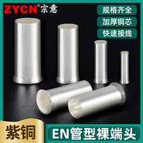 EN tube type bare end EN0508 1508 2508 cold pressed terminal copper silver plated copper tube copper nose